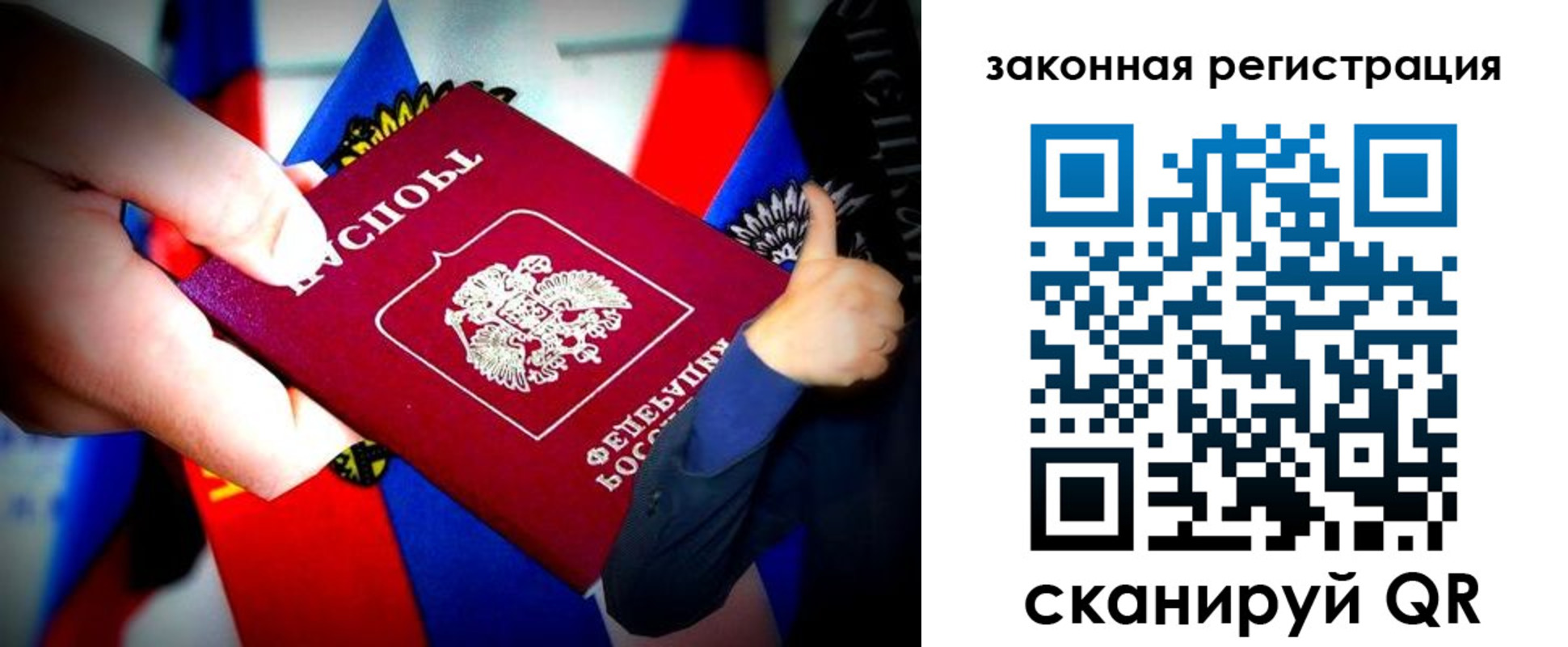 где прописаться в России
