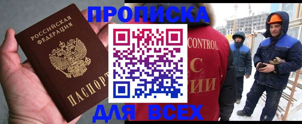 временная регистрация для школы в России