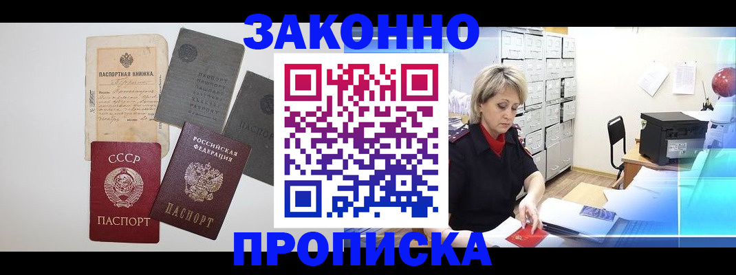 временная регистрация 2025 в России